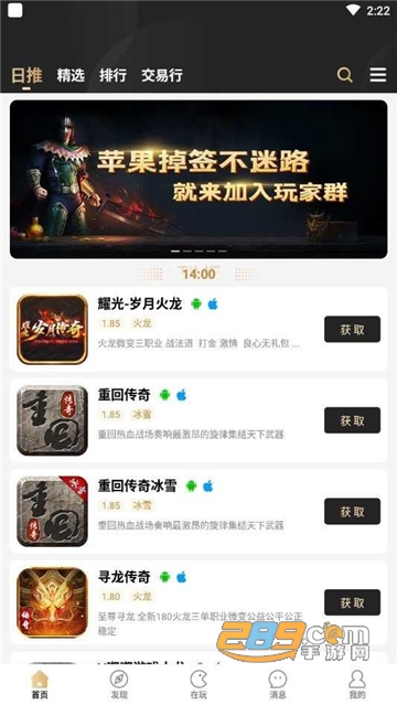996传奇盒子app下载2026最新安卓版v3.3.2安卓最新版