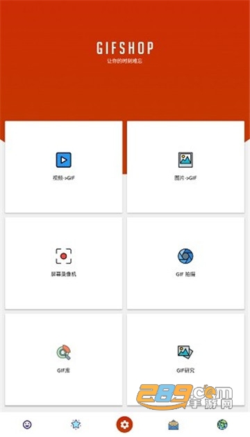 gifshop官方下载2022最新汉化版v1.6.5安卓专业版