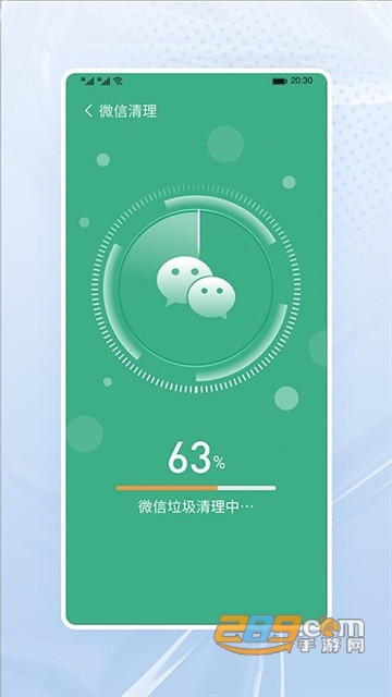 高速清理大师appv1.0.0