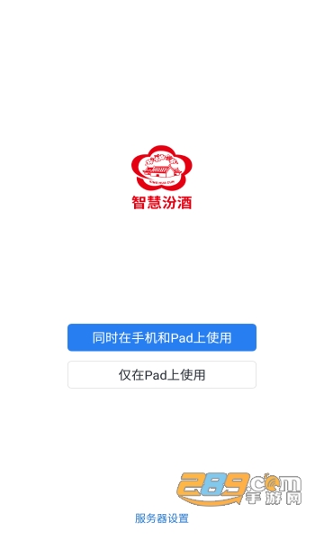 wecom智慧汾酒app官方2022最新版v2.6.70000最新版