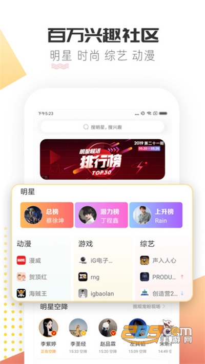 微博超话app下载官方最新版v1.9.15官方版