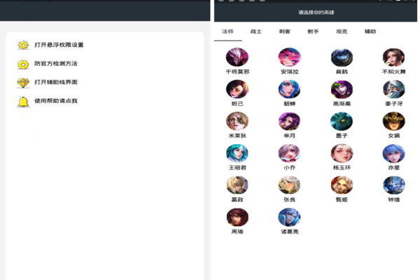 Auxiliaryline(助手线)APP