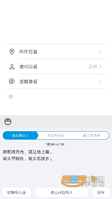 不折叠输入法下载安卓手机免费版v3.5.0 安卓版