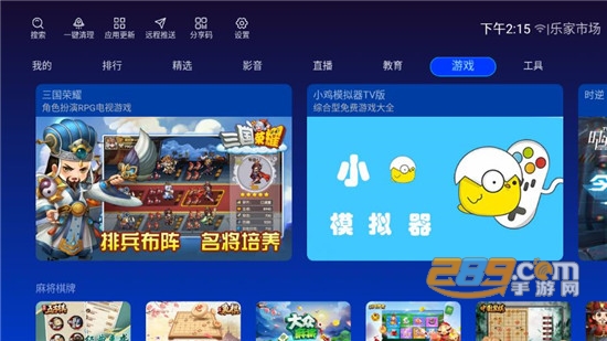 乐家市场tv版下载2022最新版v1.1.5安卓版