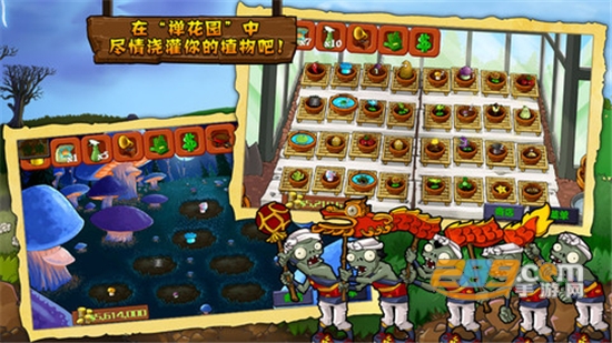 植物大战僵尸绘画版(Plants vs. Zombies FREE)下载最新版