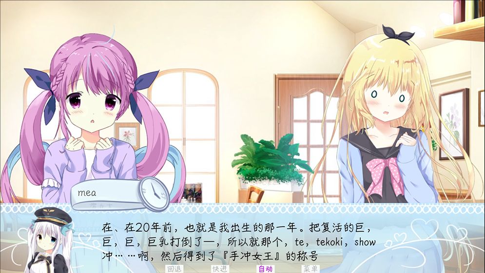 meaqua的喫茶铺APP