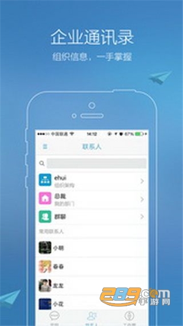 易聊app官方最新版v1.2.2安卓版