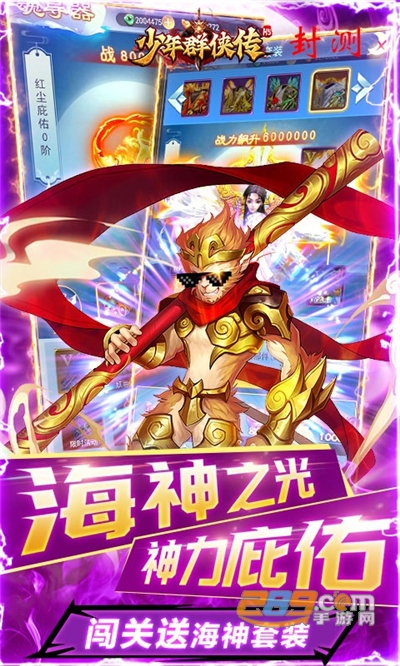 少年群侠传H5手游送海神套装v1.0.0安卓版