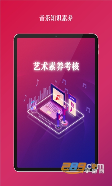 艺术素养考核app下载2022最新版v1.0.5官方版