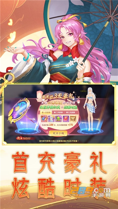 六道轮回Q萌修仙手游v1.0.1官方版
