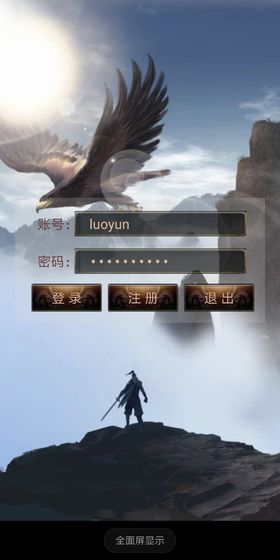 不一样的江湖APP