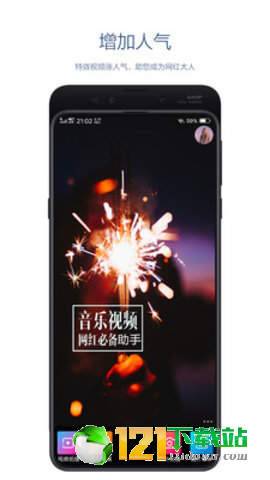 快粉网红助手APP
