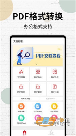 PDF阅读器手机免费版v3.0安卓版