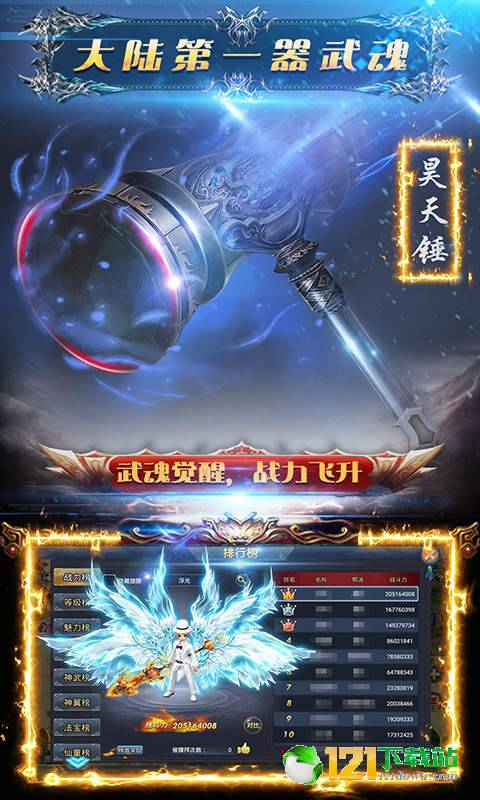 剑侠主宰星耀版app