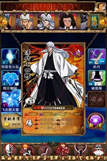 死神onlineapp