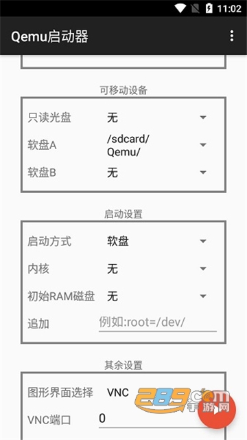 qemu启动器手机最新版本v1.1.0安卓版