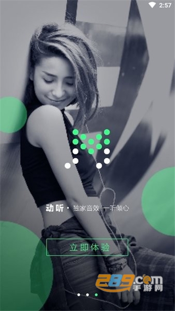 轻听音乐播放器去广告去升级精简版v2.4.0最新安卓版