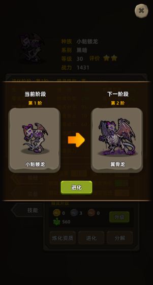 放置精灵APP