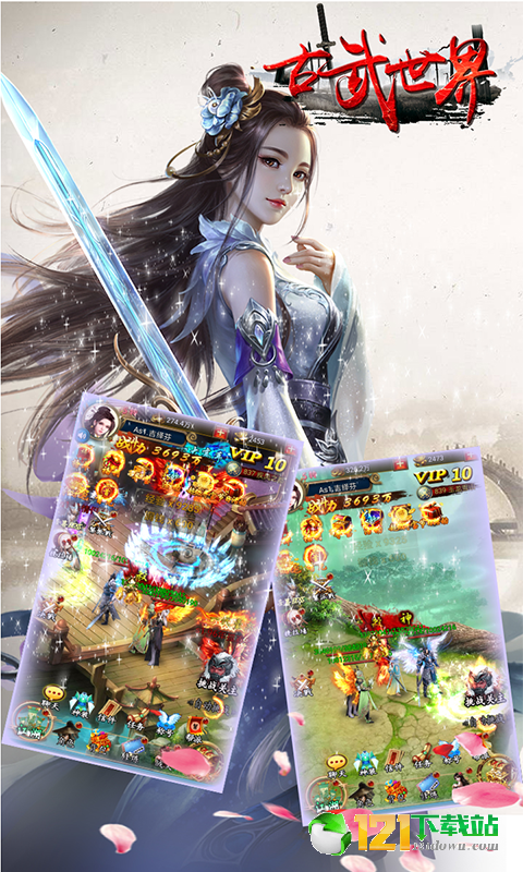 古武世界BT版app