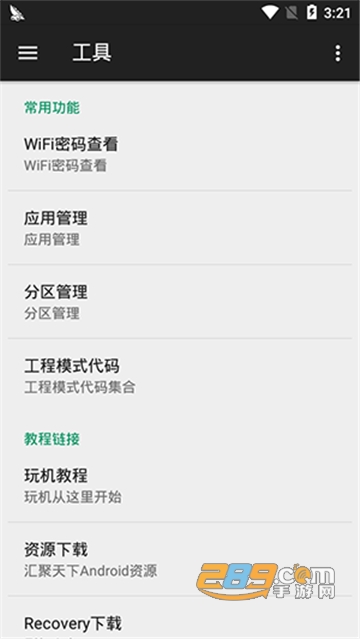 oppo小欧工程师解除root最新版v1.7官方版