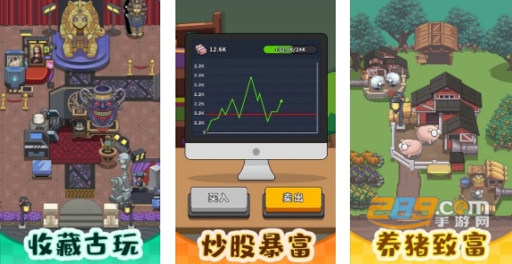 赚钱当首富成功版