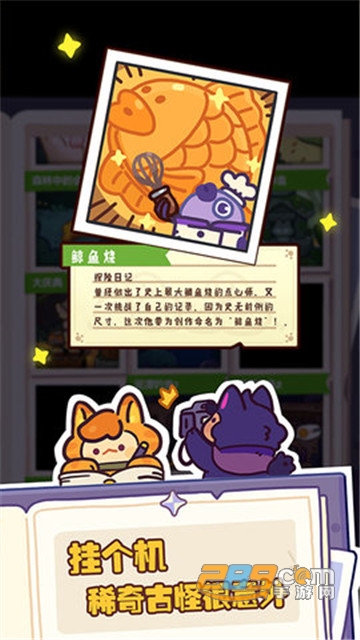 妙奇星球taptap版v1.6.0安卓版
