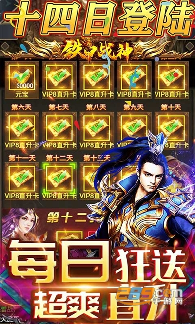 铁甲战神打怪爆VIP直升v1.0.0安卓版