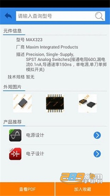 daka电子元件查询app下载2022v1.0.4安卓版