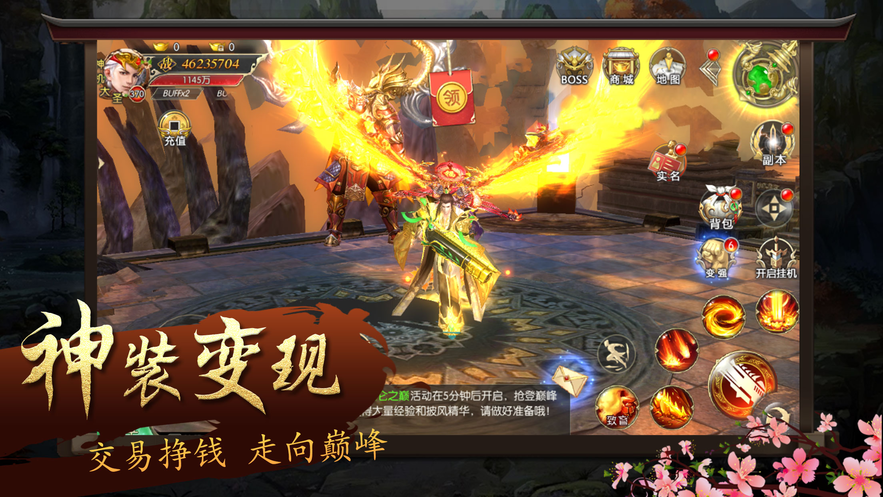 魔道仙尊app