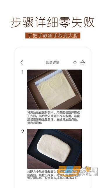 烘焙食谱最新版v1.2.15