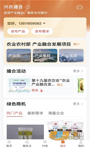 工银兴农通app下载2026最新版v2.3.0.1.0官方版