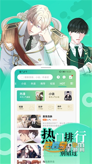 画涯免费漫画小说阅读软件v1.0.4安卓版