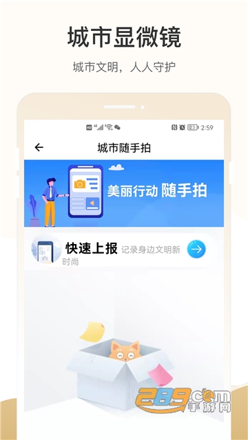 天马行市民云app下载安装官方2023最新版v2.3.6官方安卓版