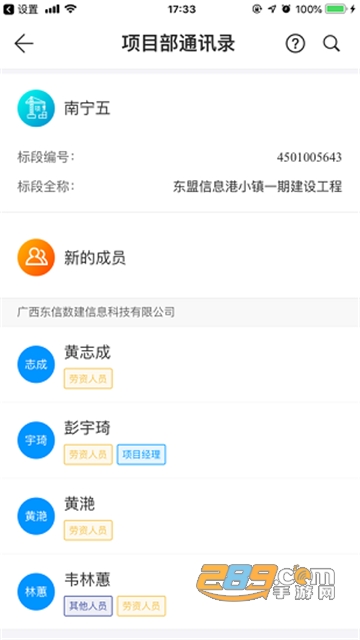 桂建通企业版app下载2025最新版v3.4.3官方版
