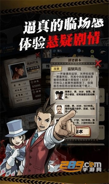 全民大侦探官方版v1.0