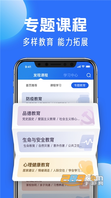 中小学云平台手机端安卓2026最新版v8.0.7最新版