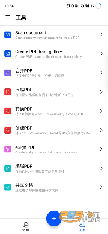 smallpdf安卓手机不闪退版v3.2.1最新版