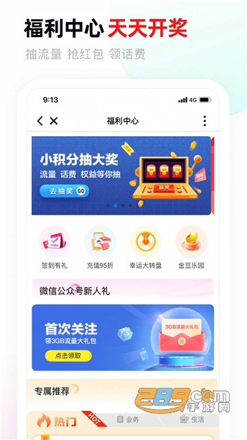 2022甘肃移动app客户端最新版