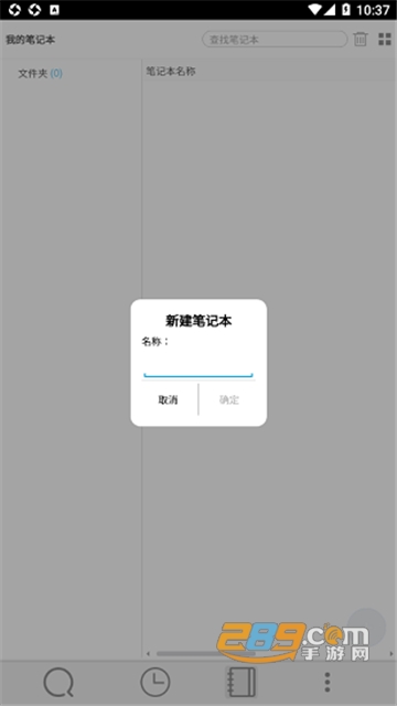 bookxnote官方版2026最新版v6.166.0安卓版