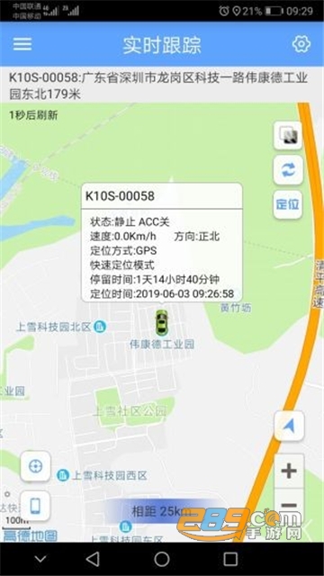 gpsone官方免费下载最新版v4.16安卓版