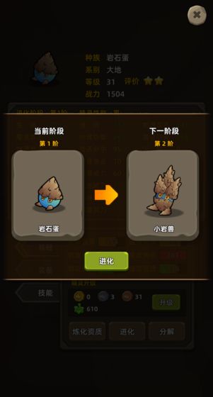 放置精灵APP