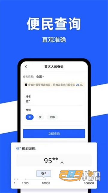 公安一网通办app下载2026最新版v1.2.4最新版