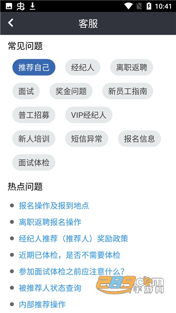 富士康e路职达app官方最新版V1.0.1最新版