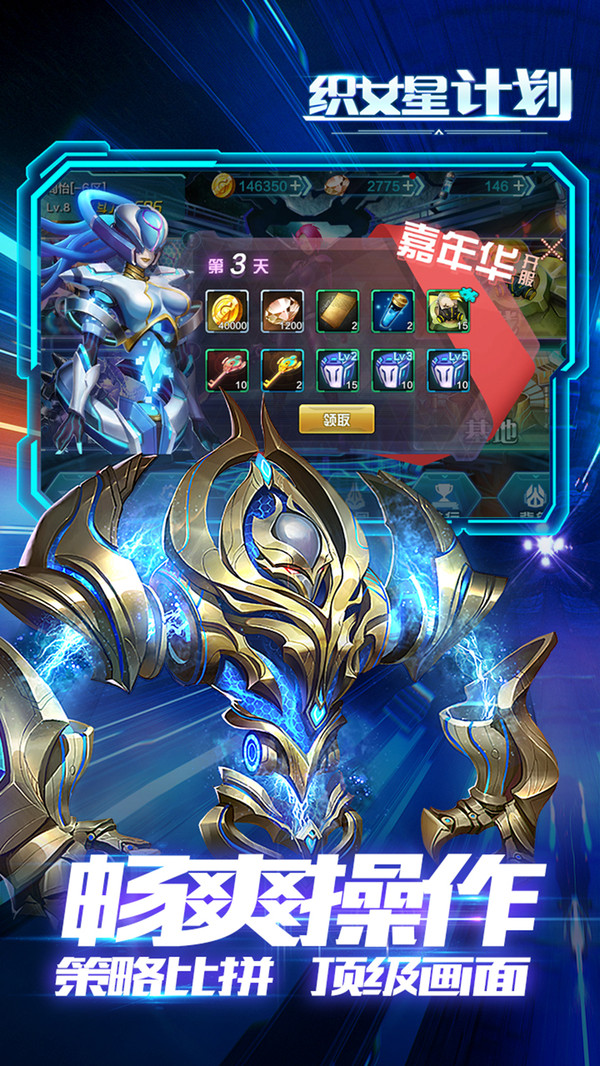 织女星计划app