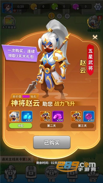 宝剑英雄内购版
