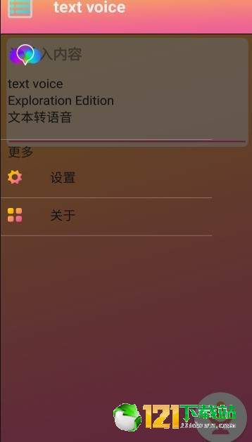 text voiceAPP