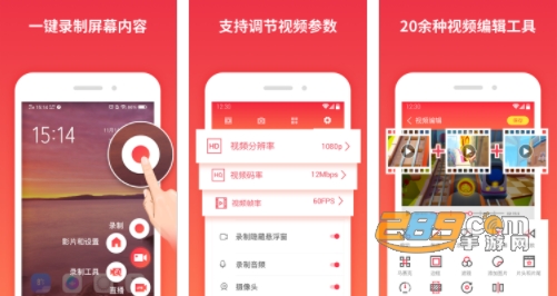 一键录屏app