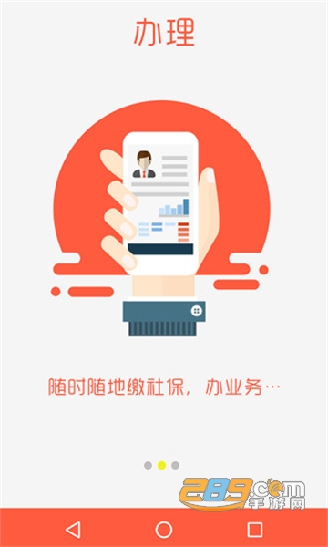 2022泰安人社app最新版本官方版v3.0.2.4安卓版