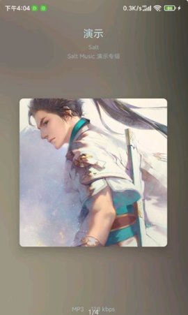 椒盐音乐lite轻享版appv1.3.2最新版