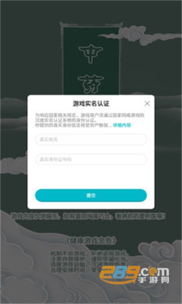 中药铺子免广告最新版v1.0